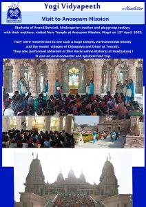 Students Visit to Anoopam Mission