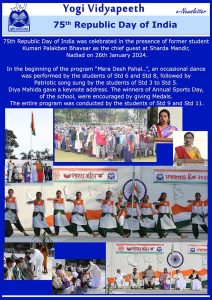 75th Republic Day of India, Sharda Mandir