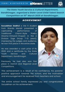 Achievement