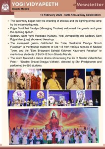 16 February 2026 – 59th Annual Day Celebration