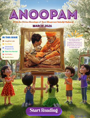 Anoopam – March 2026