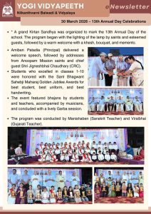 13th Annual Day Celebrations